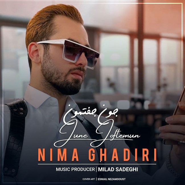 دانلود آهنگ جون جفتمون دانلود آهنگ جون جفتمون